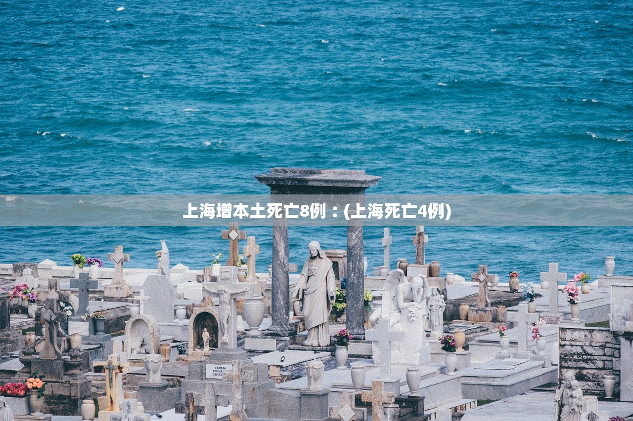 “浙江昨日新增12例本土确诊” 浙江新增1例本土确诊病例？