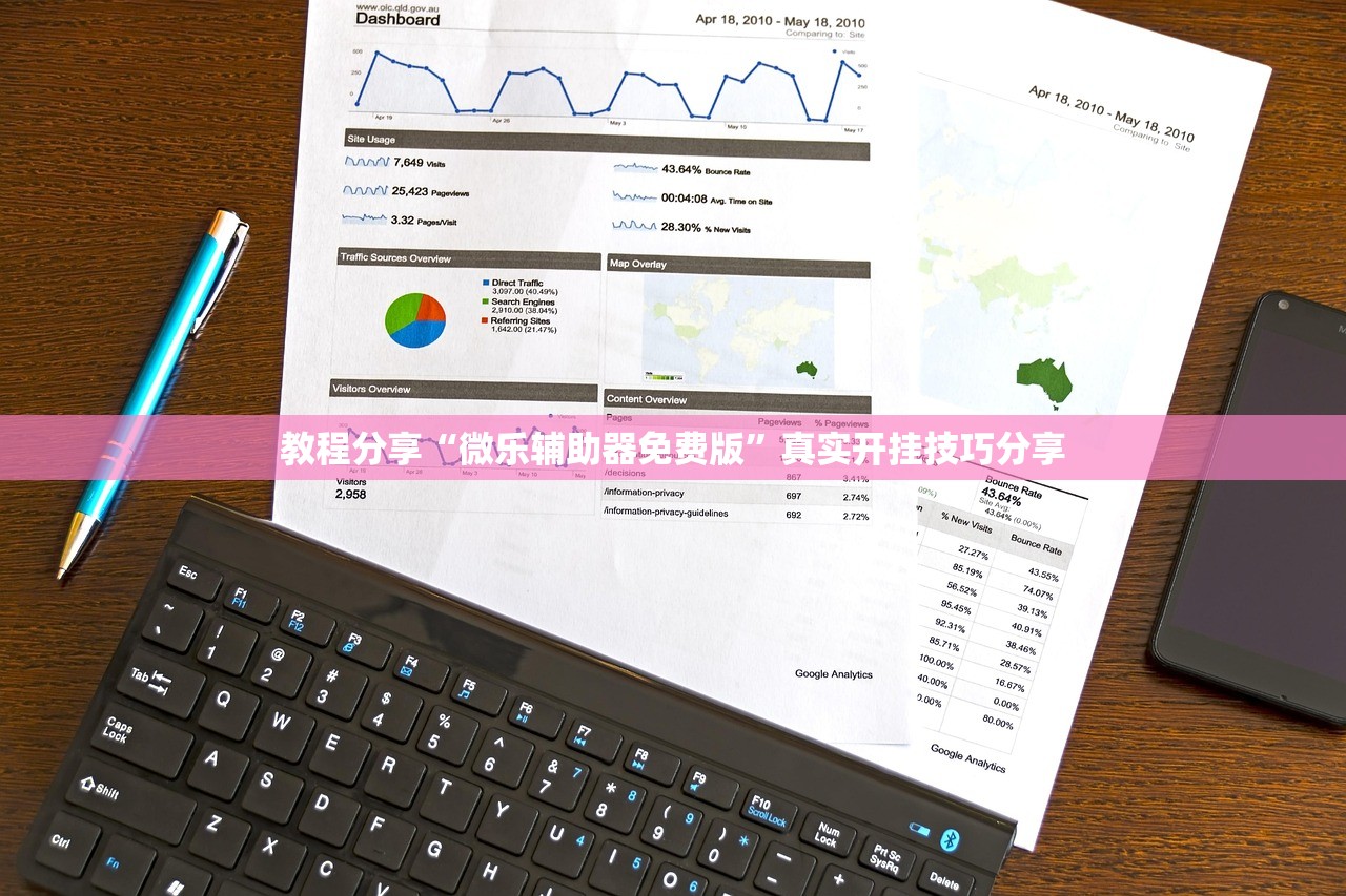 教程分享“微乐辅助器免费版	”真实开挂技巧分享