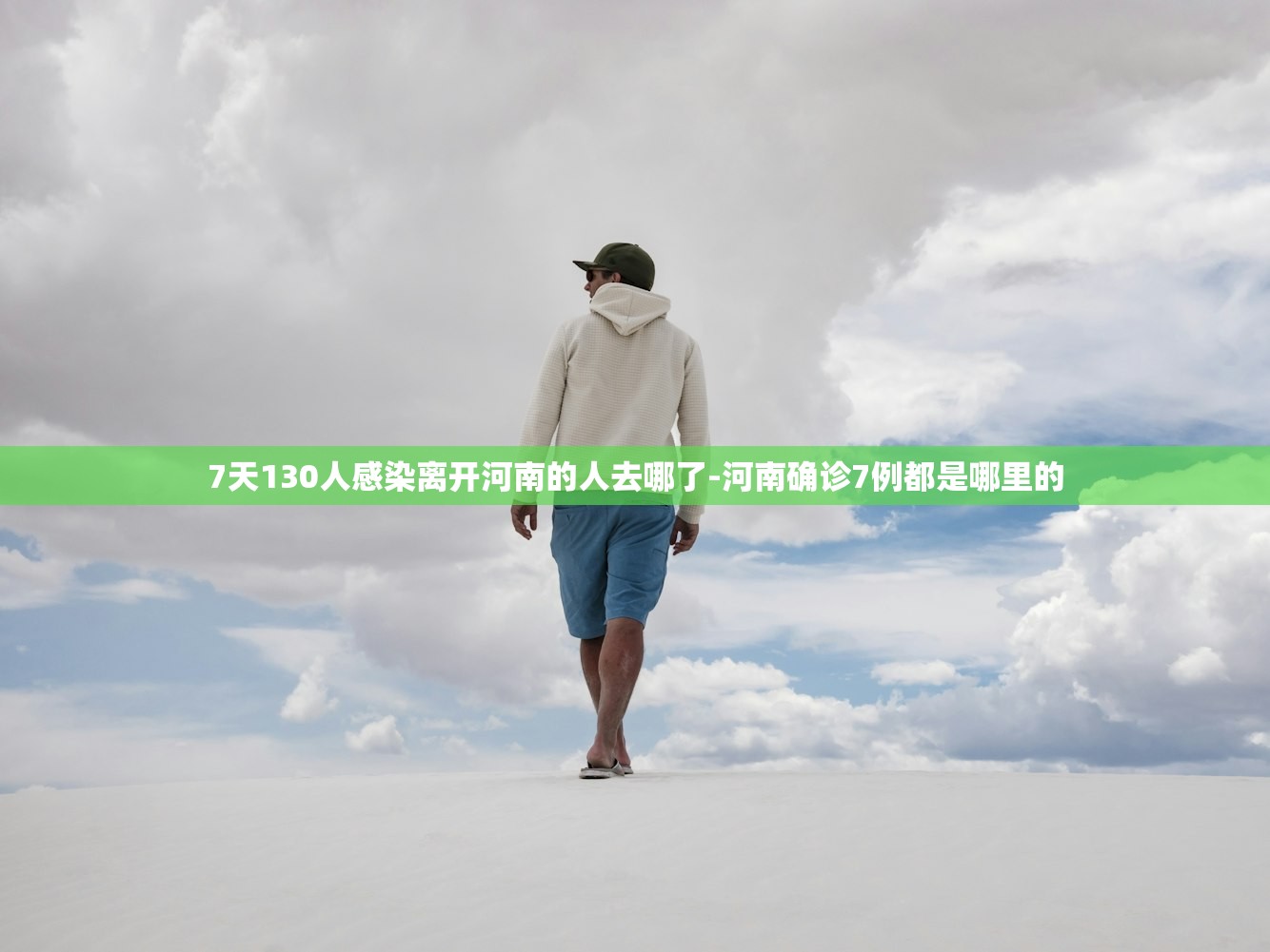 7天130人感染离开河南的人去哪了-河南确诊7例都是哪里的 7天130人感染离开河南的人去哪了-河南确诊7例都是哪里的