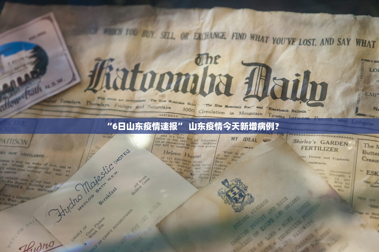 “6日山东疫情速报” 山东疫情今天新增病例？