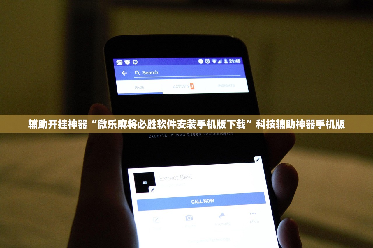 辅助开挂神器“微乐麻将必胜软件安装手机版下载	”科技辅助神器手机版