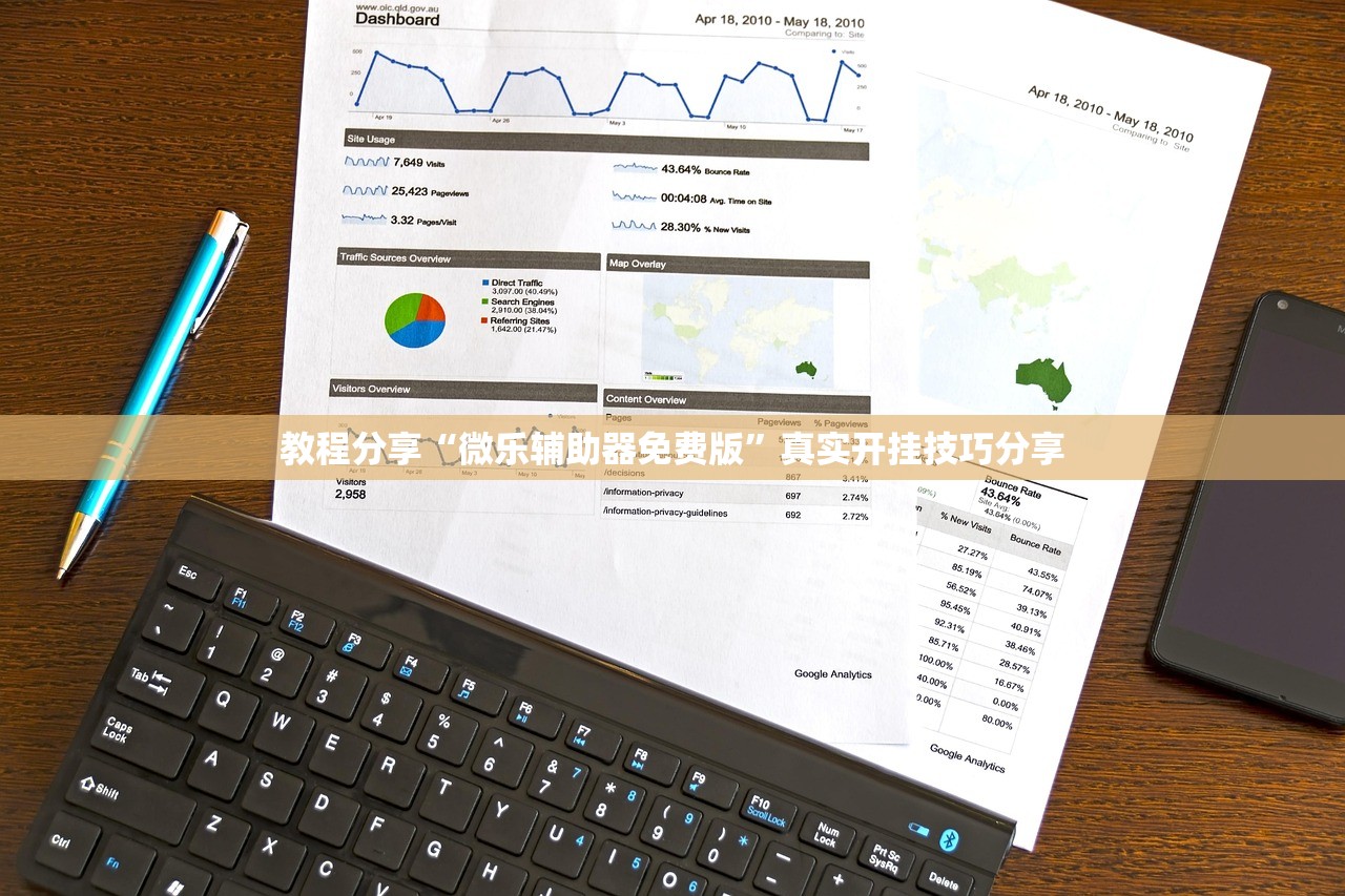 教程分享“微乐辅助器免费版”真实开挂技巧分享