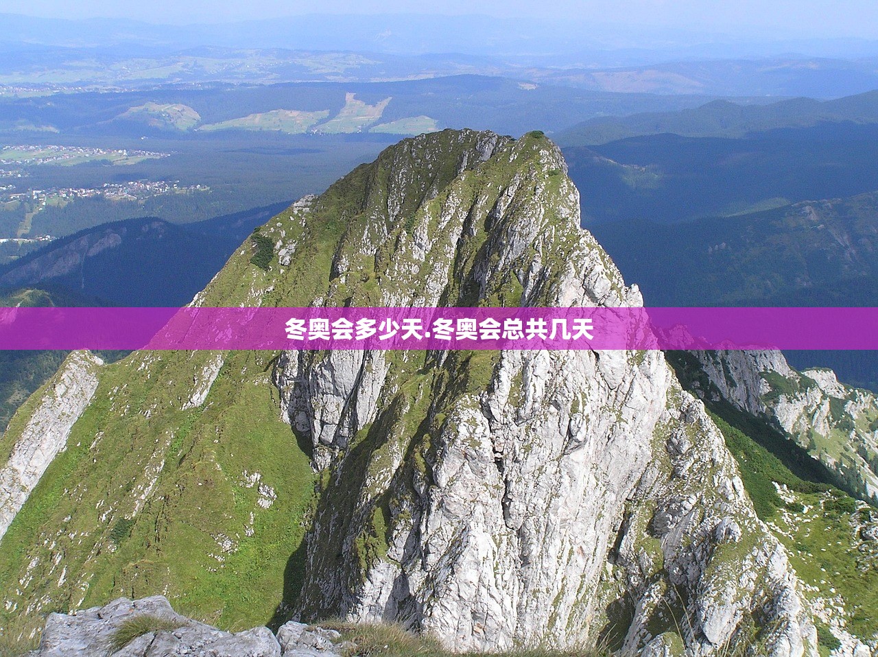 冬奥会多少天.冬奥会总共几天 冬奥会多少天.冬奥会总共几天