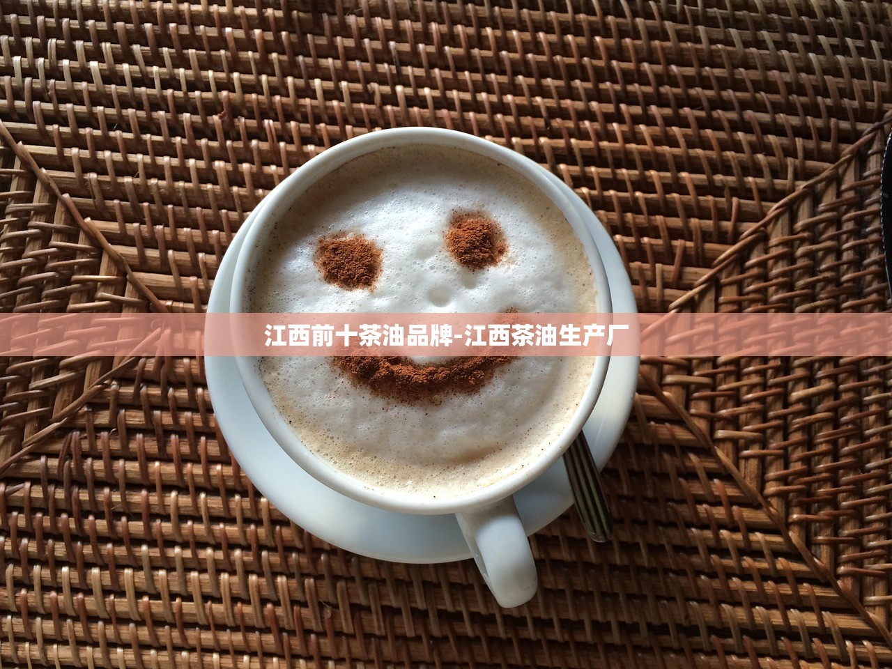 江西前十茶油品牌-江西茶油生产厂 江西前十茶油品牌-江西茶油生产厂