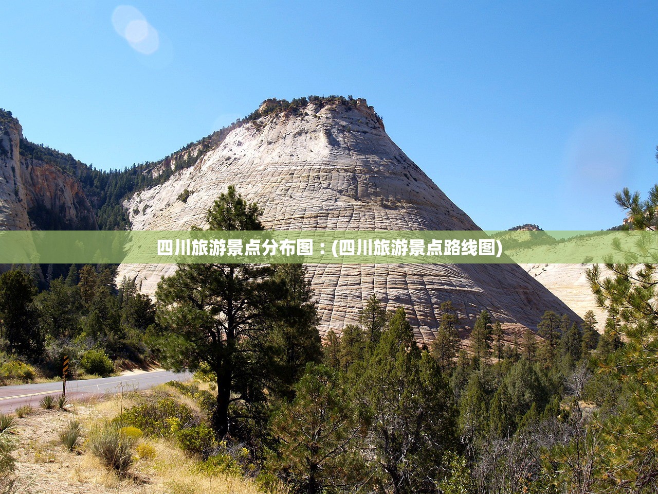 四川旅游景点分布图︰(四川旅游景点路线图)