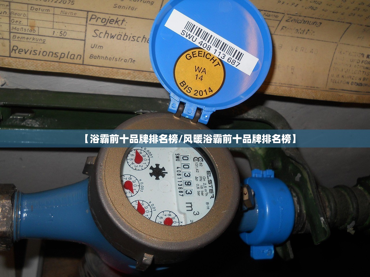 【浴霸前十品牌排名榜/风暖浴霸前十品牌排名榜】