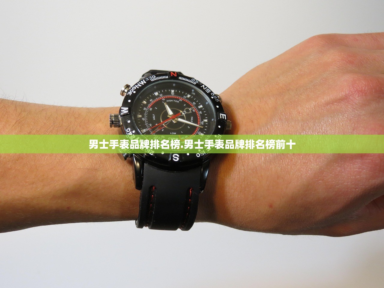 男士手表品牌排名榜.男士手表品牌排名榜前十