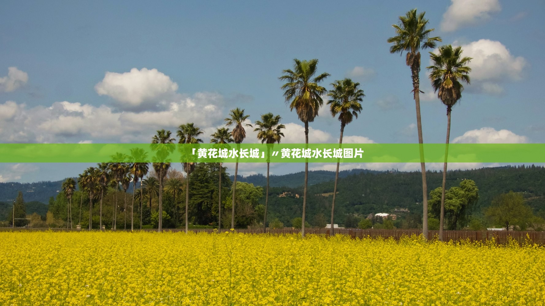 「黄花城水长城」〃黄花城水长城图片