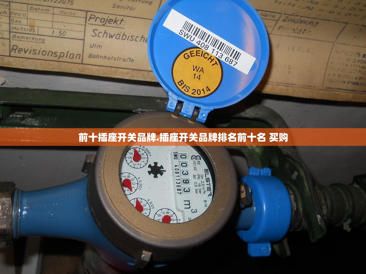 前十插座开关品牌.插座开关品牌排名前十名 买购