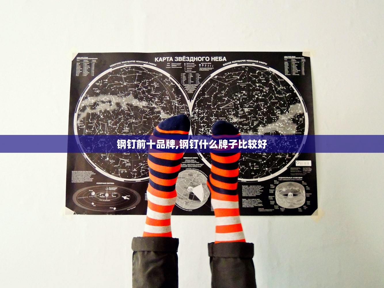 钢钉前十品牌,钢钉什么牌子比较好