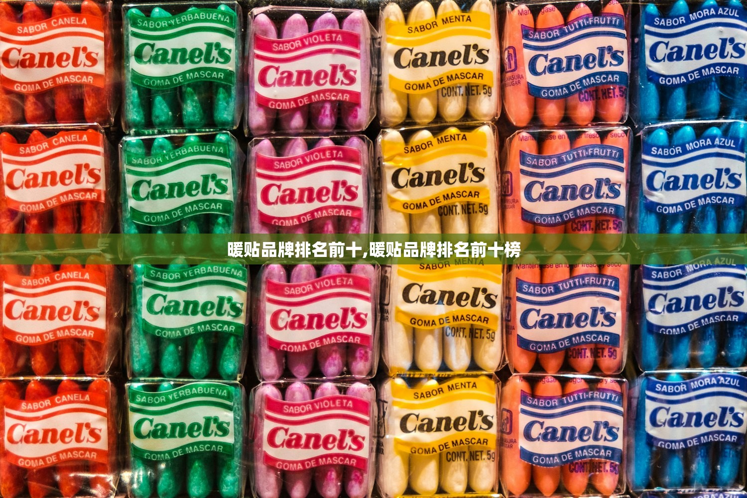 暖贴品牌排名前十,暖贴品牌排名前十榜