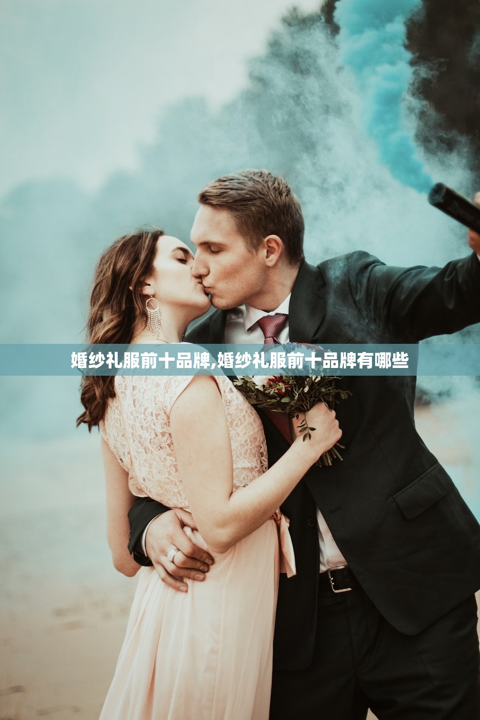 婚纱礼服前十品牌,婚纱礼服前十品牌有哪些 婚纱礼服前十品牌,婚纱礼服前十品牌有哪些