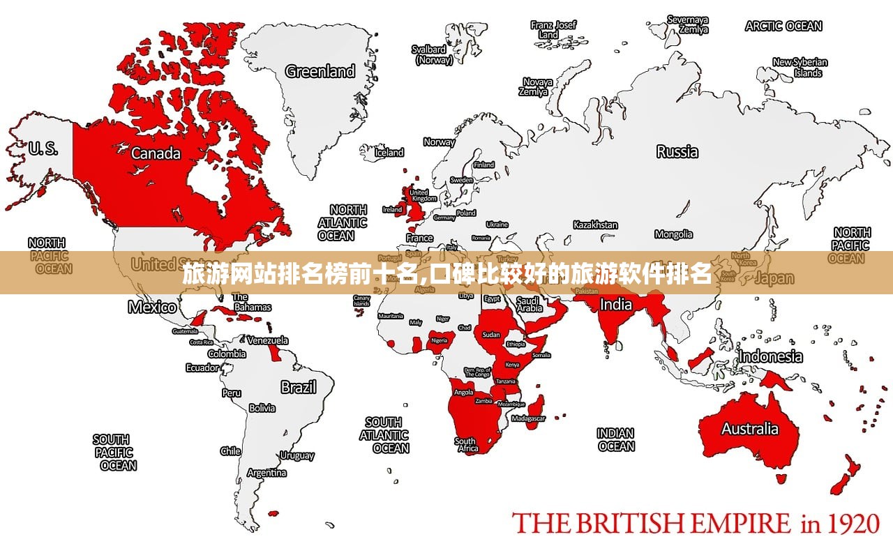 旅游网站排名榜前十名,口碑比较好的旅游软件排名
