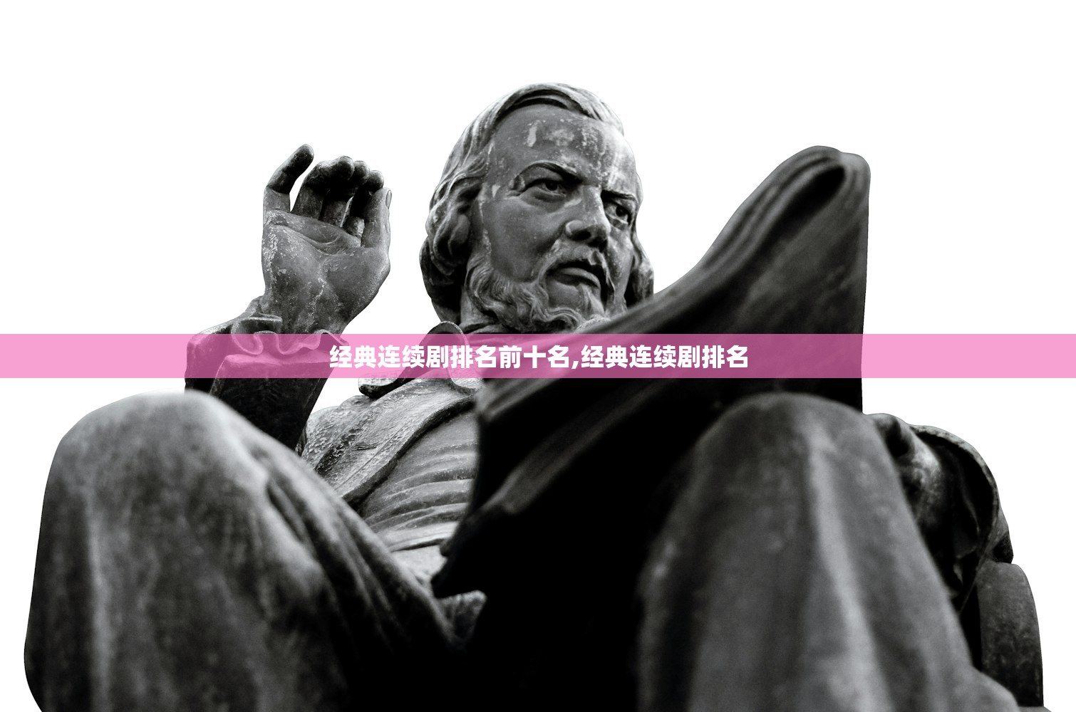 经典连续剧排名前十名,经典连续剧排名