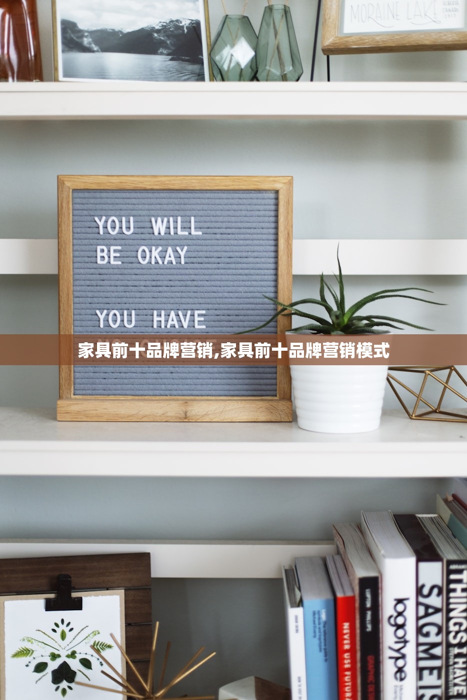 家具前十品牌营销,家具前十品牌营销模式