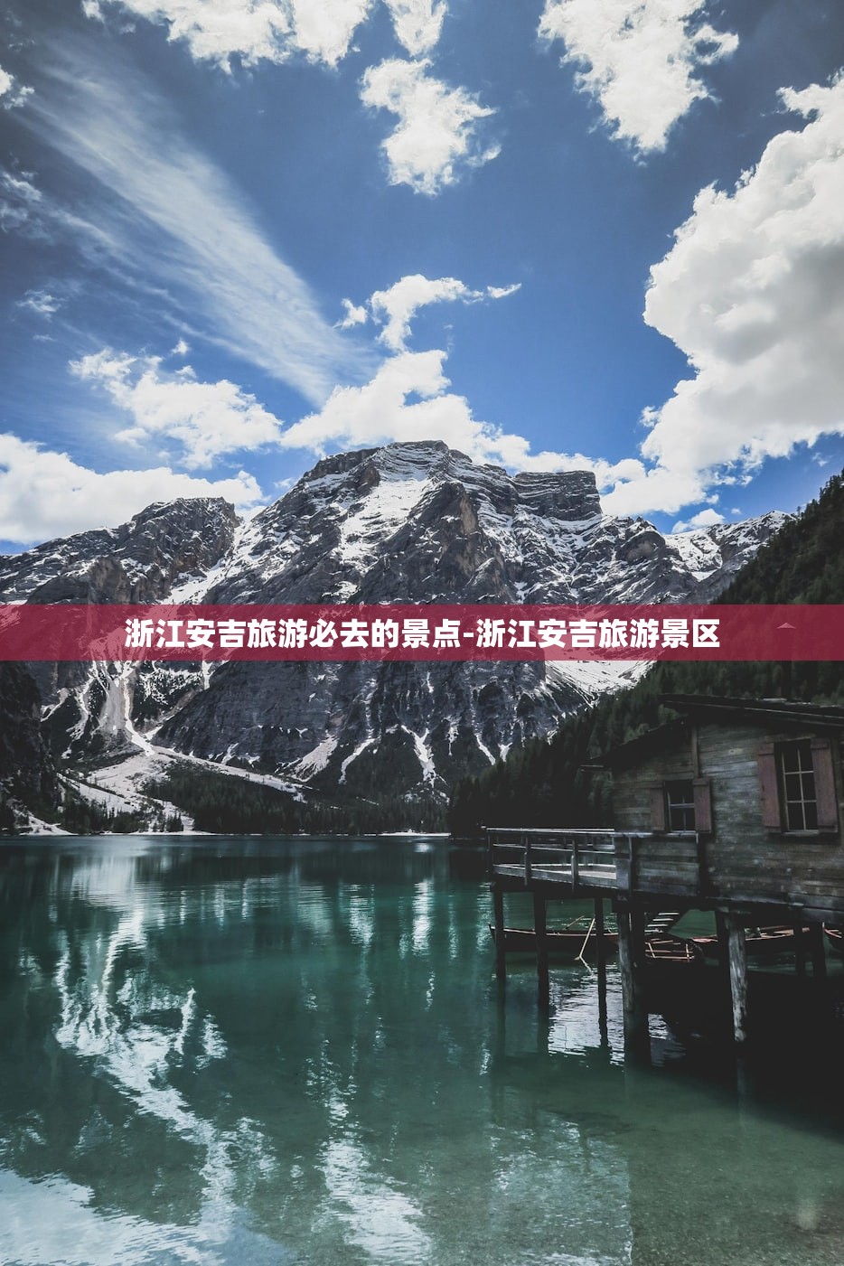 浙江安吉旅游必去的景点-浙江安吉旅游景区