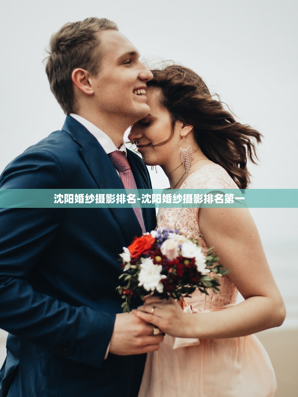 沈阳婚纱摄影排名-沈阳婚纱摄影排名第一
