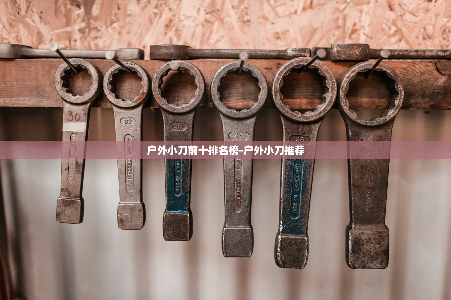户外小刀前十排名榜-户外小刀推荐