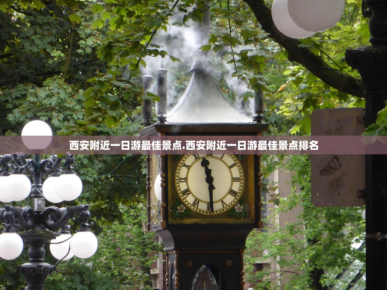 西安附近一日游最佳景点.西安附近一日游最佳景点排名