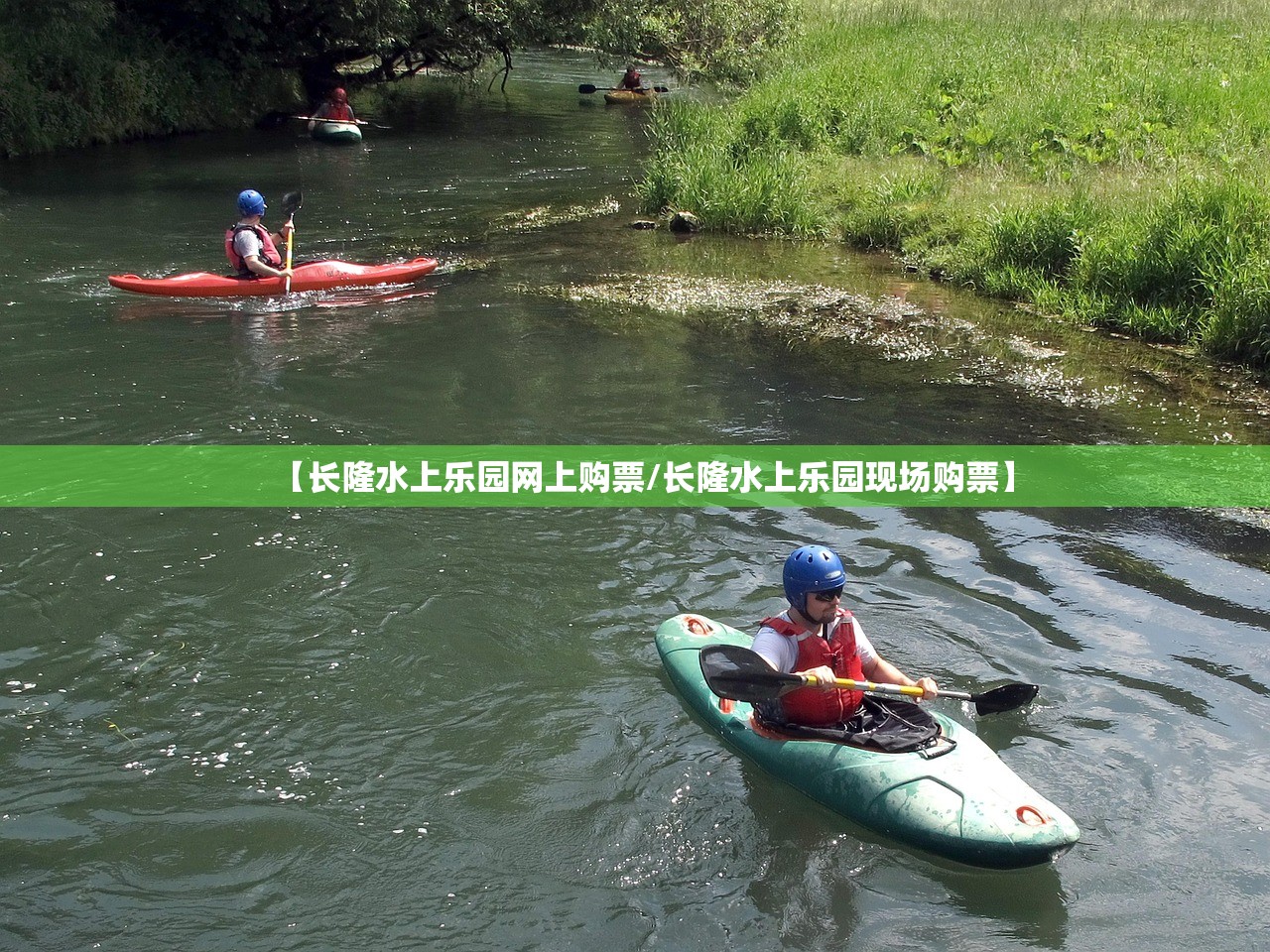 【长隆水上乐园网上购票/长隆水上乐园现场购票】