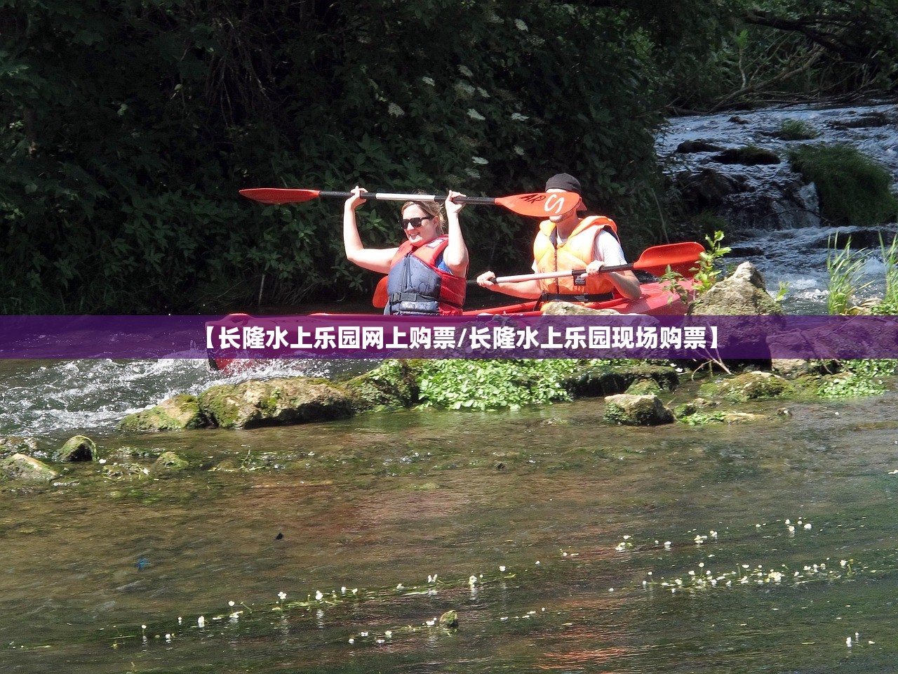 【长隆水上乐园网上购票/长隆水上乐园现场购票】