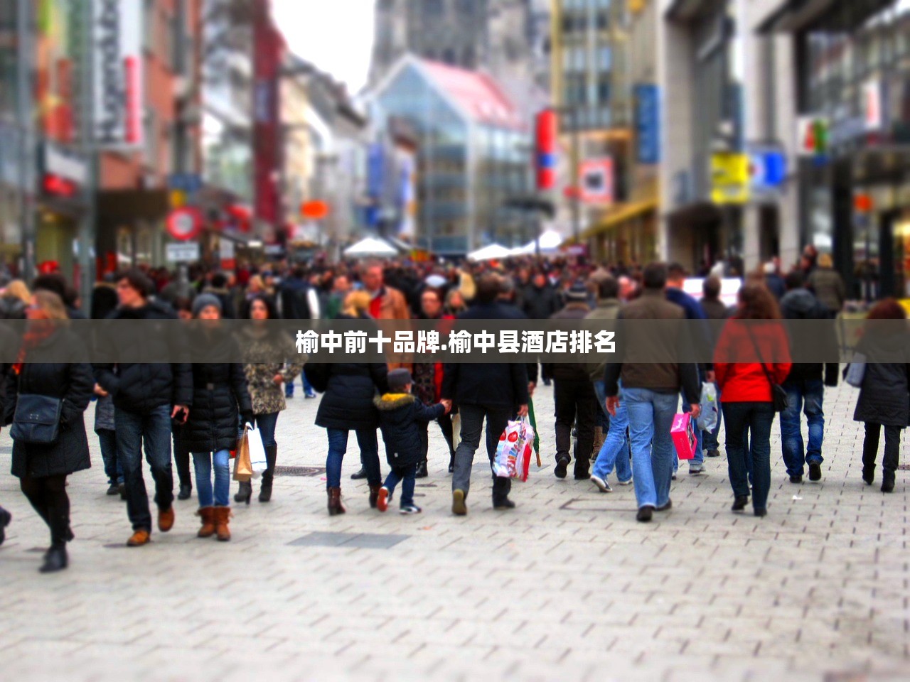榆中前十品牌.榆中县酒店排名