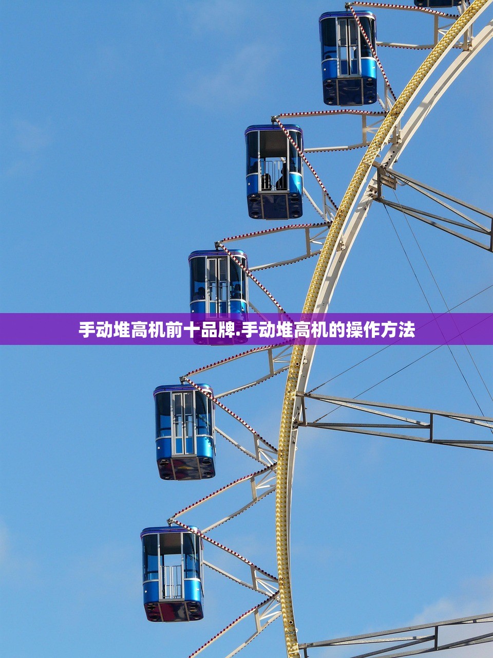 手动堆高机前十品牌.手动堆高机的操作方法 手动堆高机前十品牌.手动堆高机的操作方法