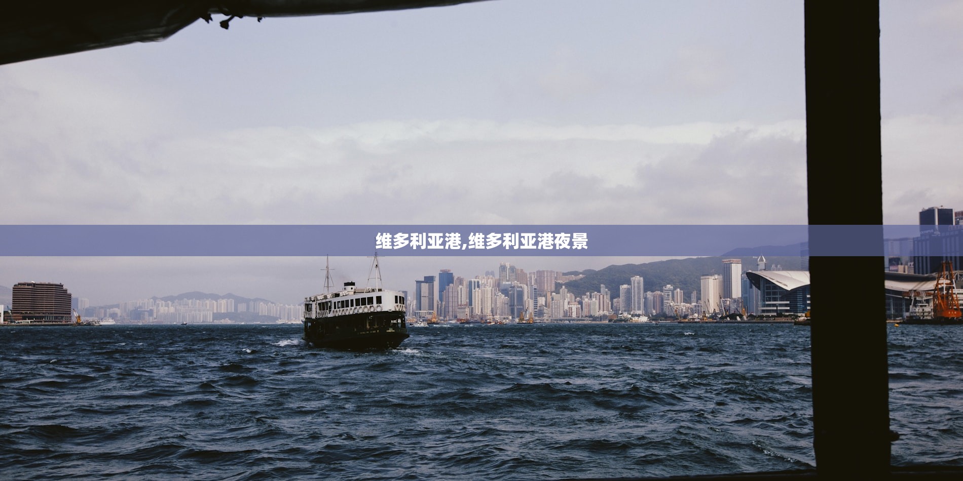 维多利亚港,维多利亚港夜景