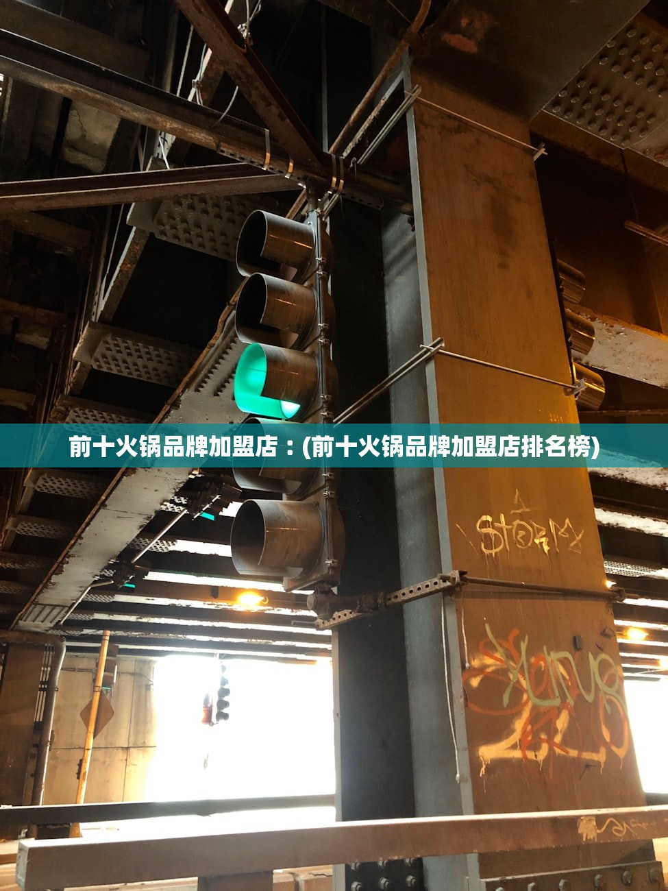 前十火锅品牌加盟店︰(前十火锅品牌加盟店排名榜)