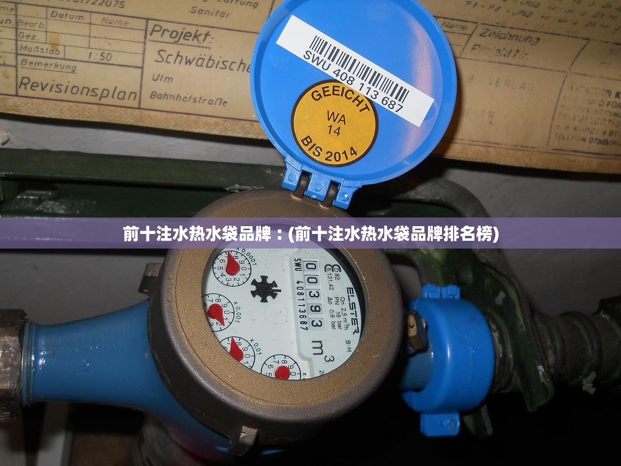 前十注水热水袋品牌︰(前十注水热水袋品牌排名榜)