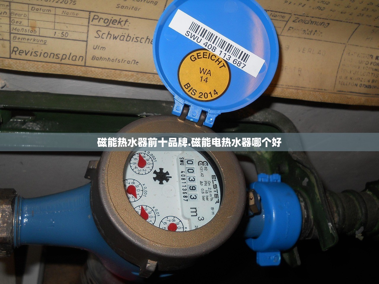 磁能热水器前十品牌.磁能电热水器哪个好
