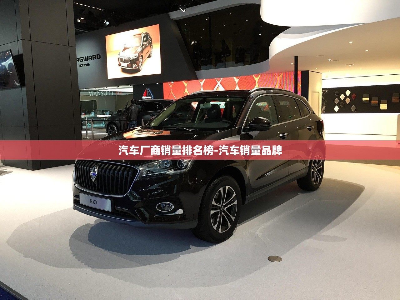 汽车厂商销量排名榜-汽车销量品牌 汽车厂商销量排名榜-汽车销量品牌