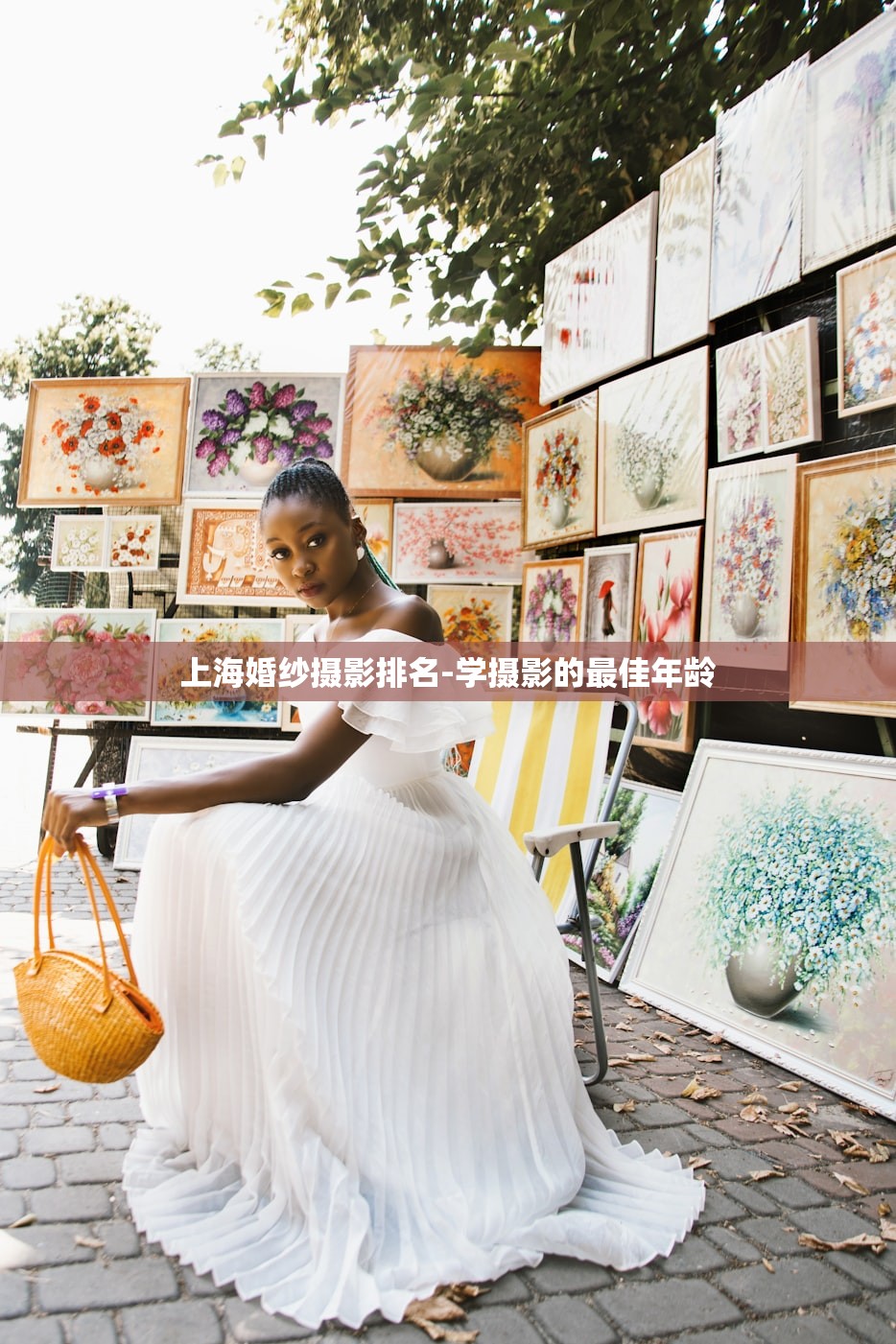 上海婚纱摄影排名-学摄影的最佳年龄 上海婚纱摄影排名-学摄影的最佳年龄