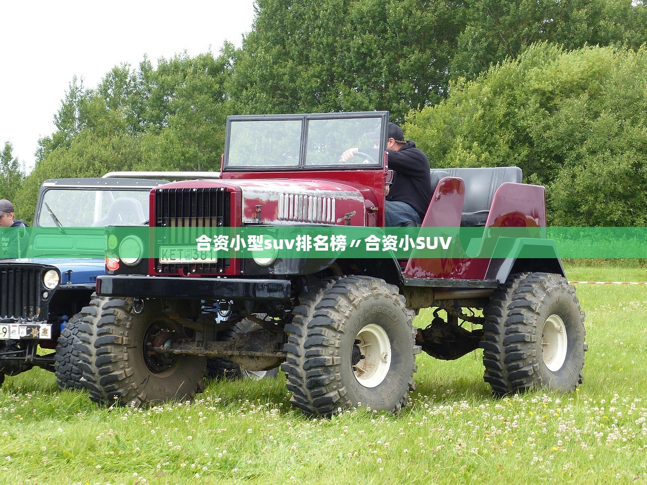 合资小型suv排名榜〃合资小SUV 合资小型suv排名榜〃合资小SUV