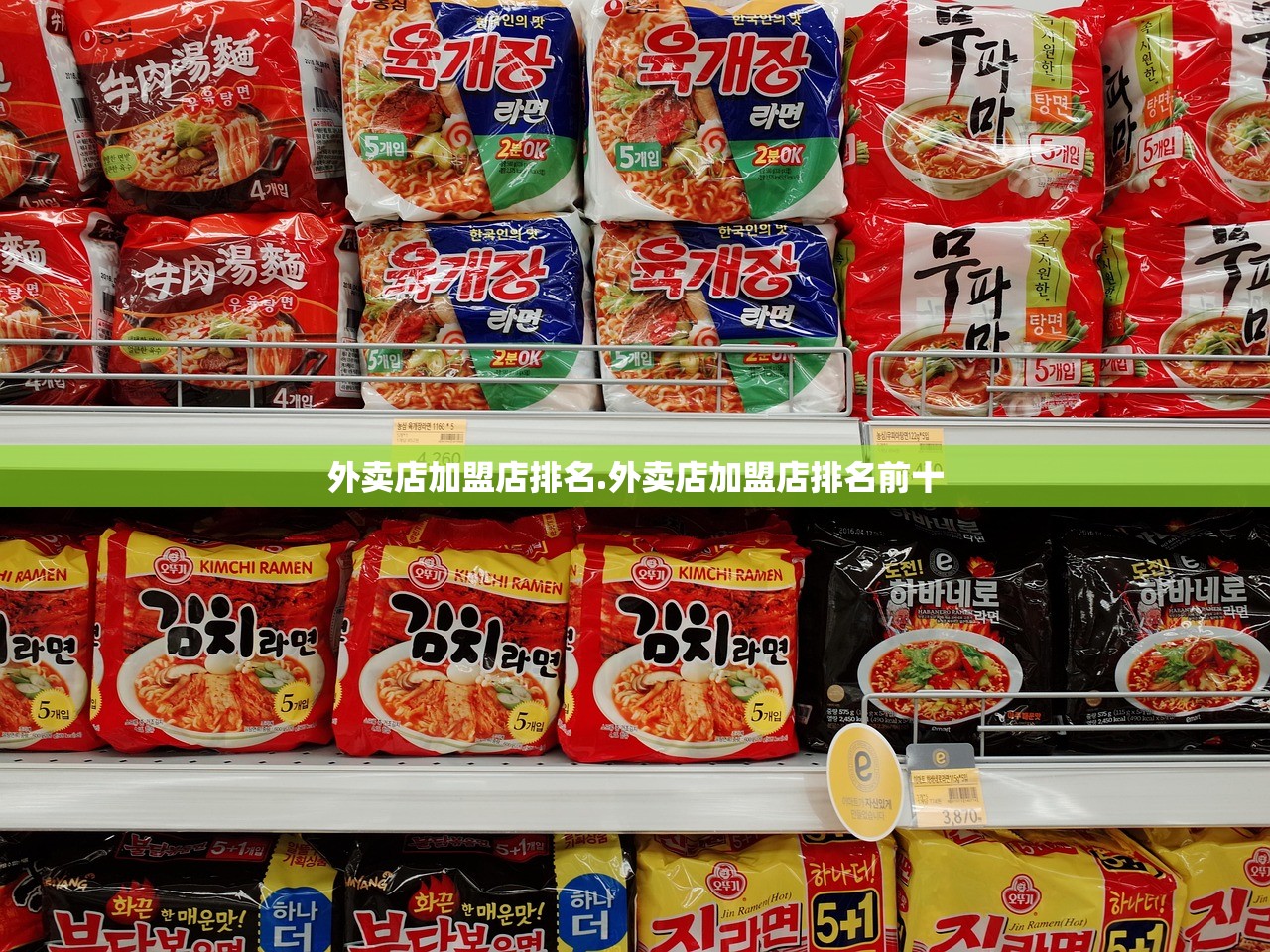 外卖店加盟店排名.外卖店加盟店排名前十