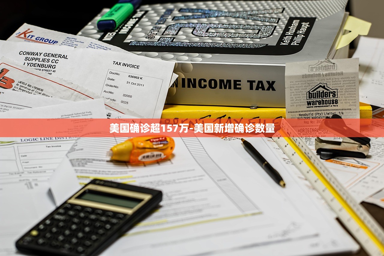 美国确诊超157万-美国新增确诊数量 美国确诊超157万-美国新增确诊数量