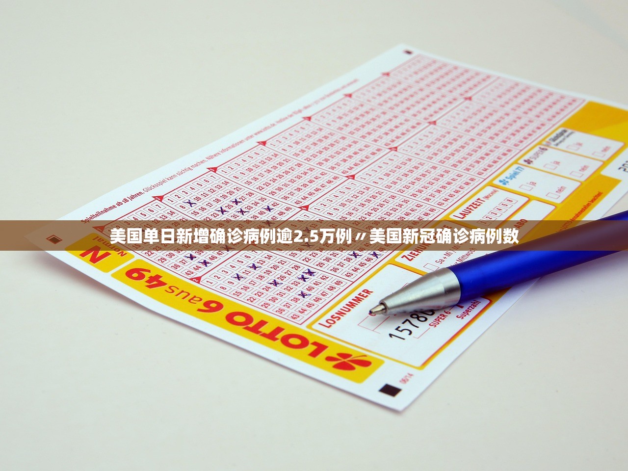 美国单日新增确诊病例逾2.5万例〃美国新冠确诊病例数 美国单日新增确诊病例逾2.5万例〃美国新冠确诊病例数