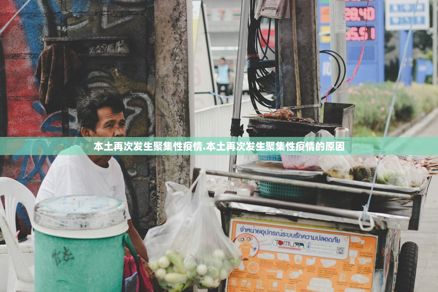 本土再次发生聚集性疫情.本土再次发生聚集性疫情的原因 本土再次发生聚集性疫情.本土再次发生聚集性疫情的原因