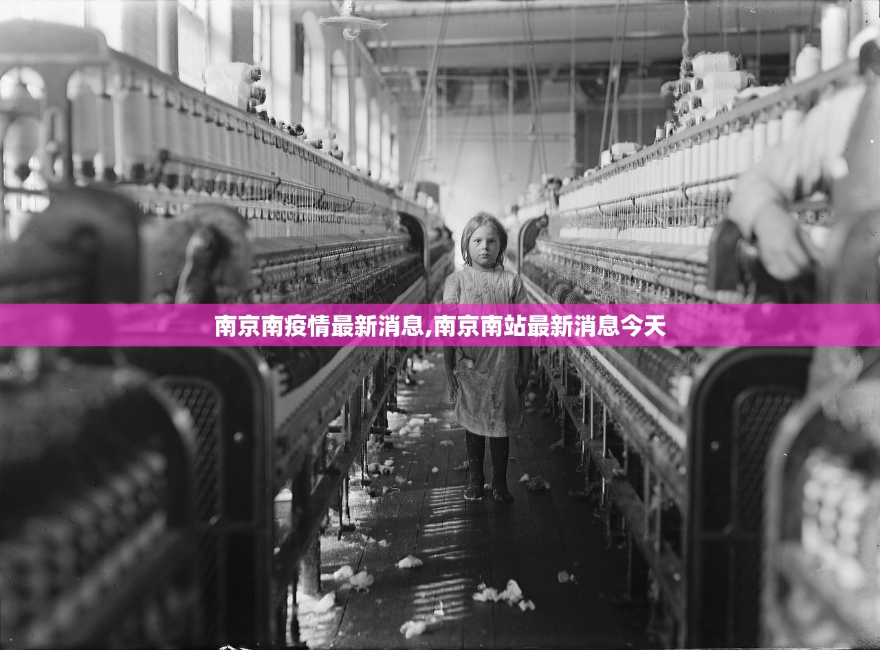 南京南疫情最新消息,南京南站最新消息今天 南京南疫情最新消息,南京南站最新消息今天
