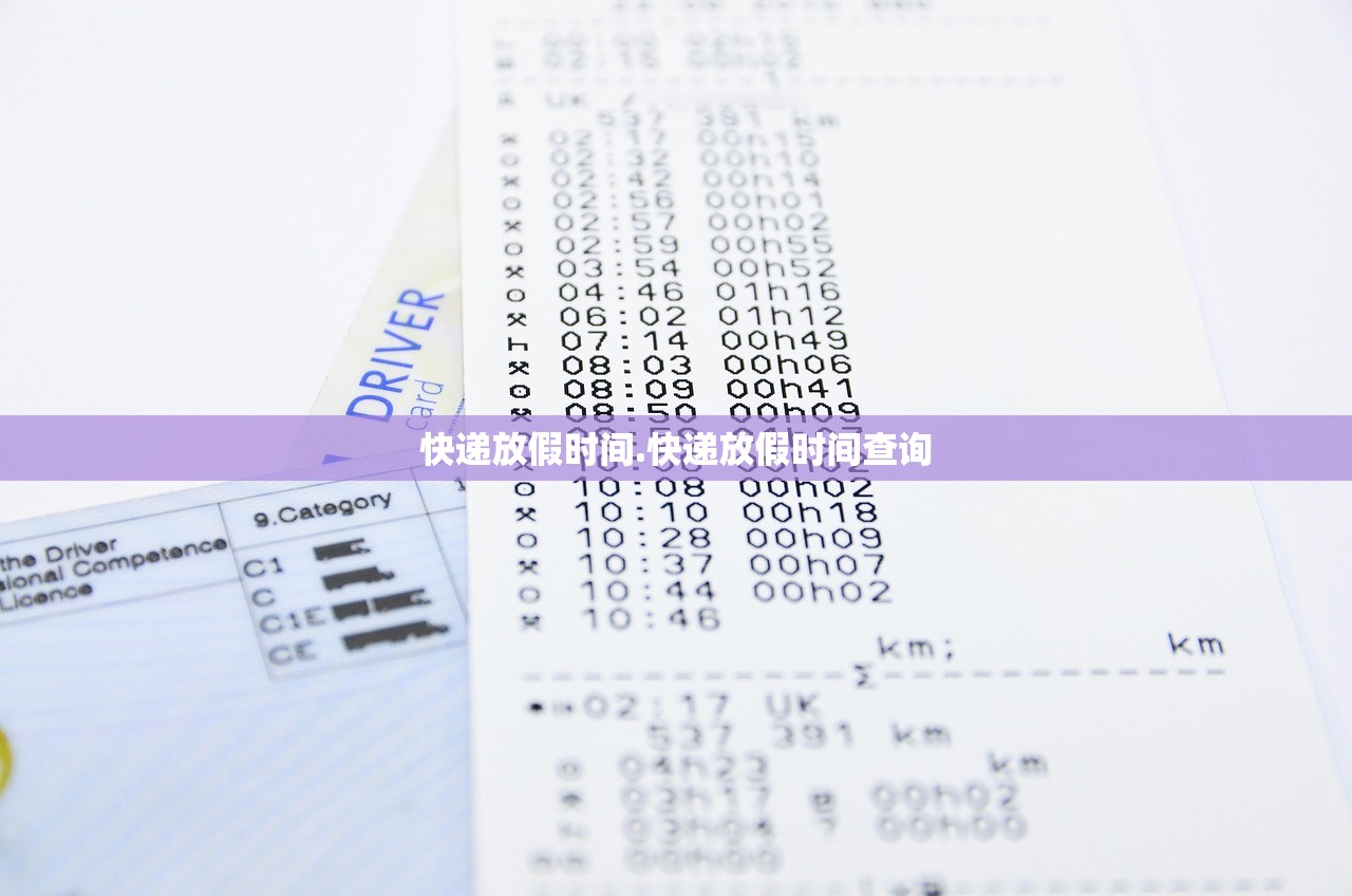快递放假时间.快递放假时间查询 快递放假时间.快递放假时间查询