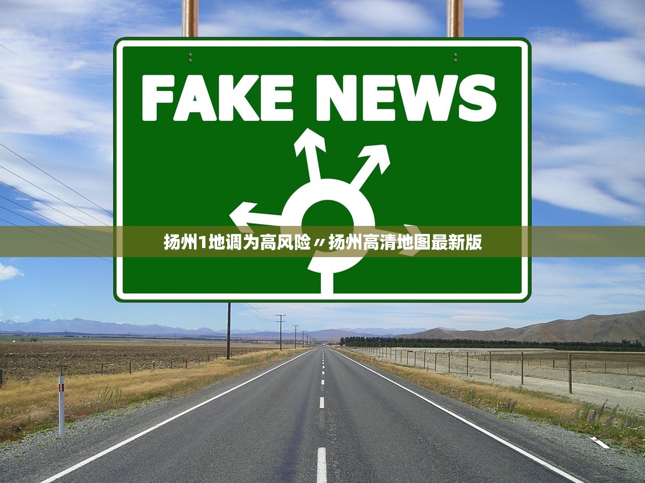 扬州1地调为高风险〃扬州高清地图最新版 扬州1地调为高风险〃扬州高清地图最新版