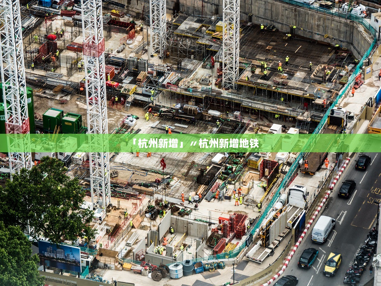 「杭州新增」〃杭州新增地铁 「杭州新增」〃杭州新增地铁