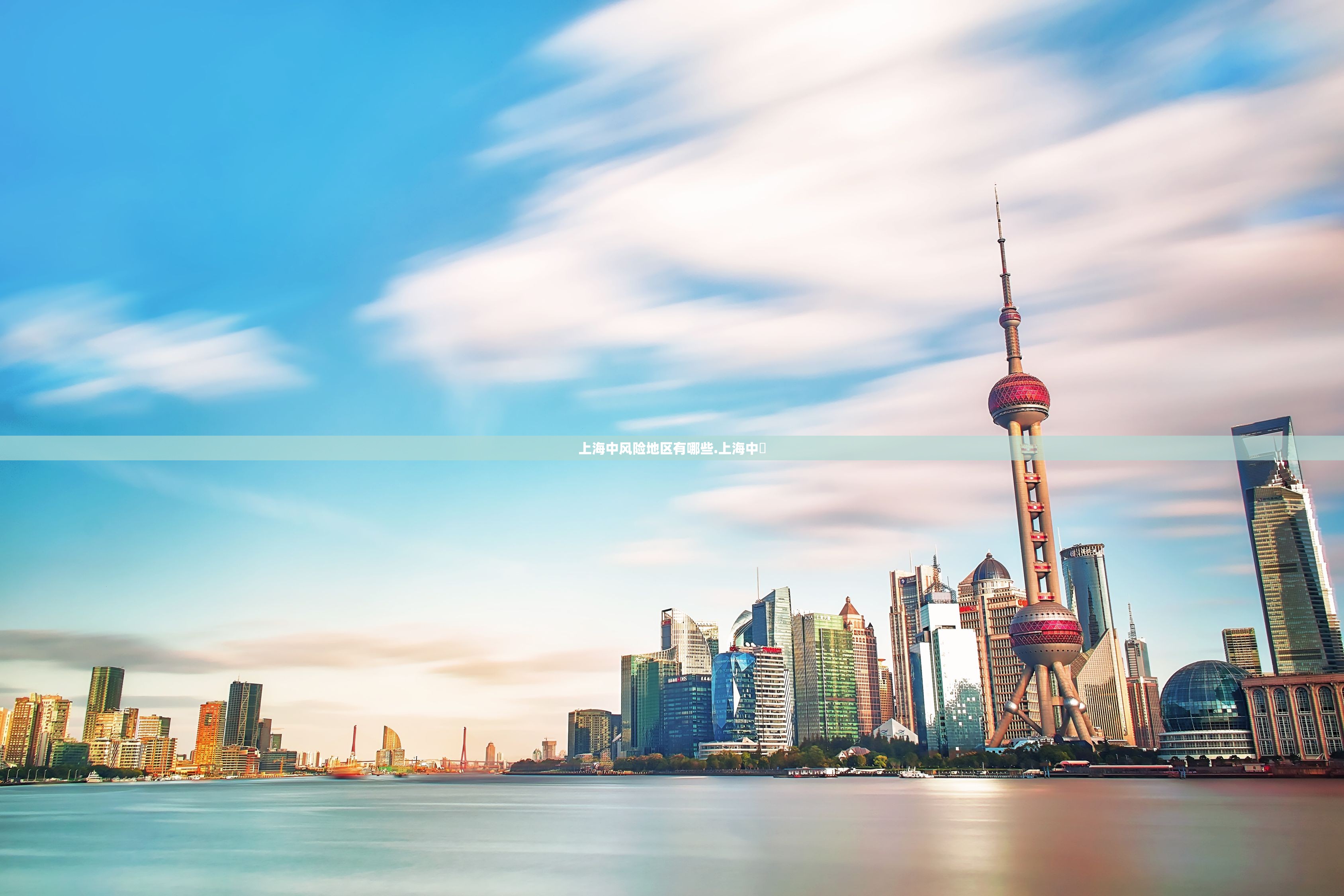 上海中风险地区有哪些.上海中垚 上海中风险地区有哪些.上海中垚