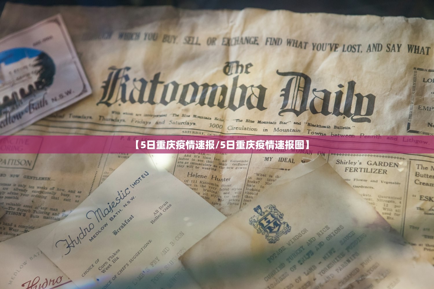 【5日重庆疫情速报/5日重庆疫情速报图】 【5日重庆疫情速报/5日重庆疫情速报图】