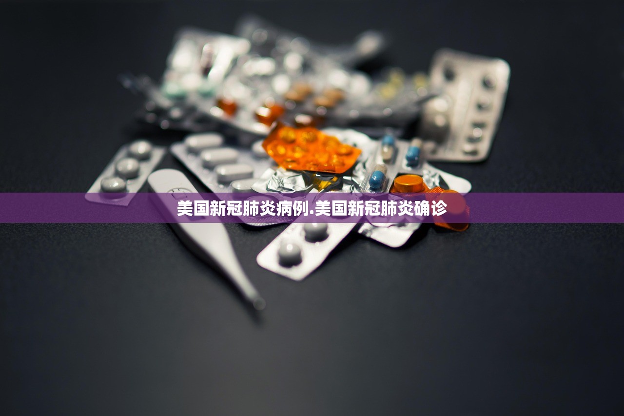 美国新冠肺炎病例.美国新冠肺炎确诊 美国新冠肺炎病例.美国新冠肺炎确诊