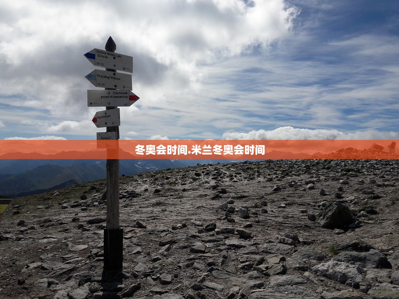 冬奥会时间.米兰冬奥会时间 冬奥会时间.米兰冬奥会时间